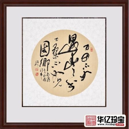 王文彬四尺斗方草书书法作品《力田不如遇丰年》玄关客厅书法字画