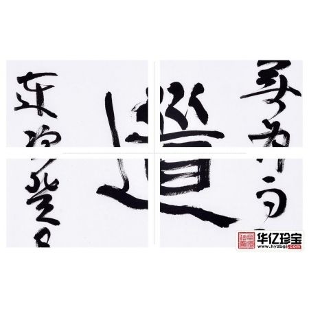 赵亚铭三尺竖幅书法作品草书《道》书房办公室会议室书法字画