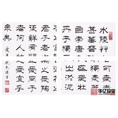 魏执礼小三尺横幅书法作品周敦颐散文《爱莲说》书房客厅办公室书法字画