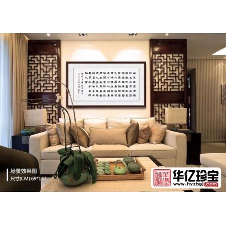 高雅客厅诗词书法 中G书画家协会会员张锁平隶书《陋室铭》