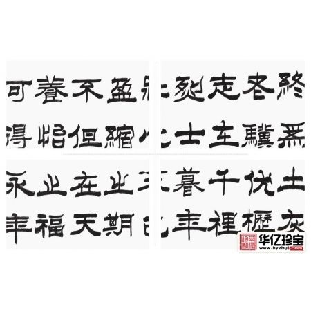 曹操诗词名篇 国家一JI书法师石开书法《龟虽寿》