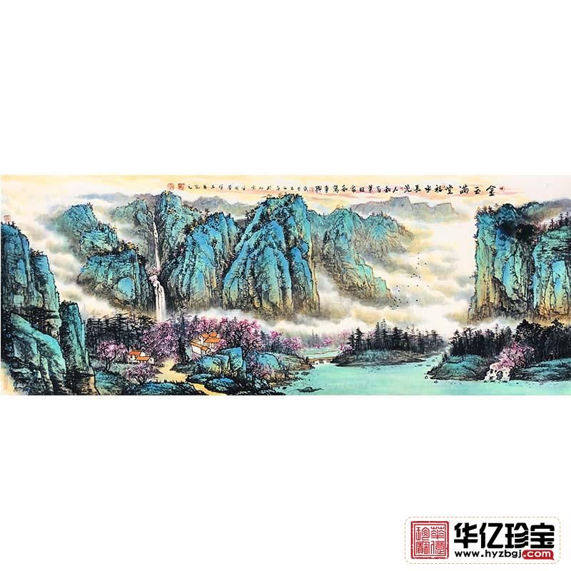 宋闻鉴 金玉满堂 福水长流