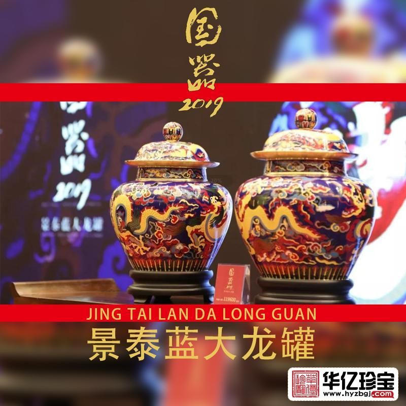 戴嘉林景泰蓝大龙罐