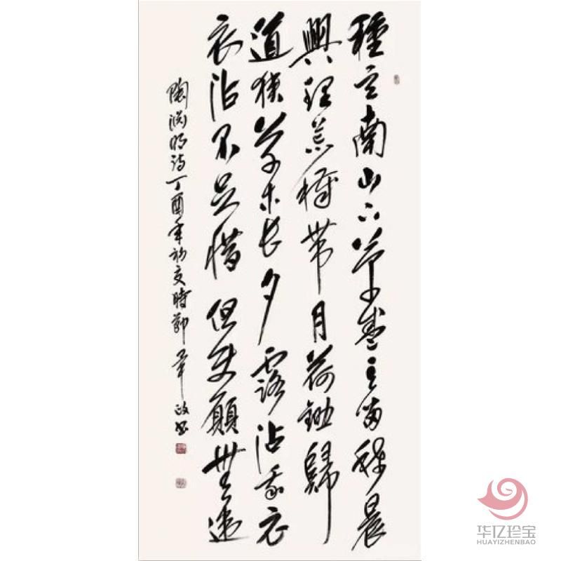 毕政书法作品