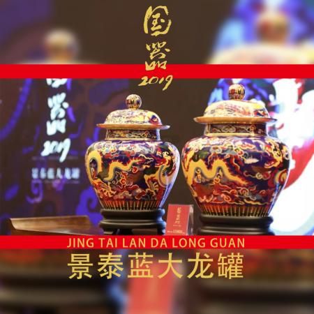 戴嘉林景泰蓝大龙罐