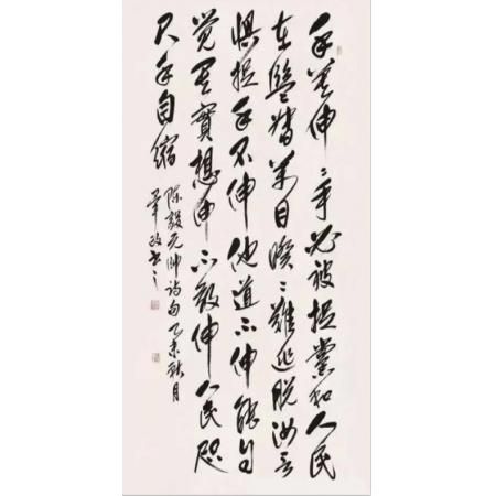 毕政书法作品