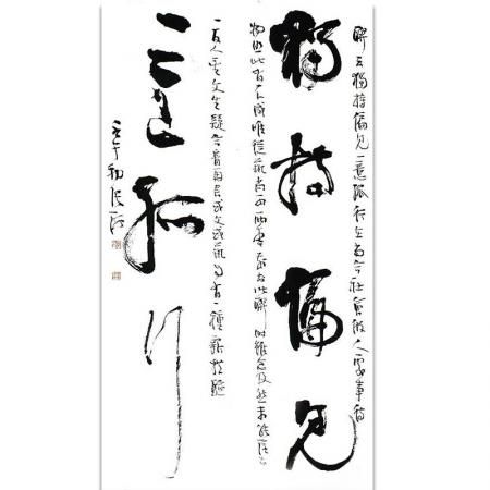 中G书法家协会主席——张海书法作品