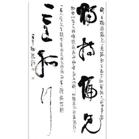 中国书法家协会主席——张海书法作品