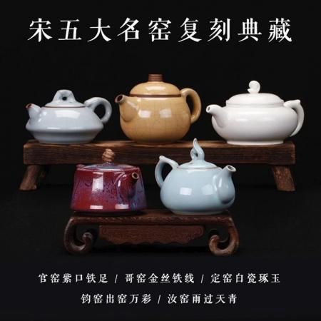 中国五大名窑复刻典藏壶