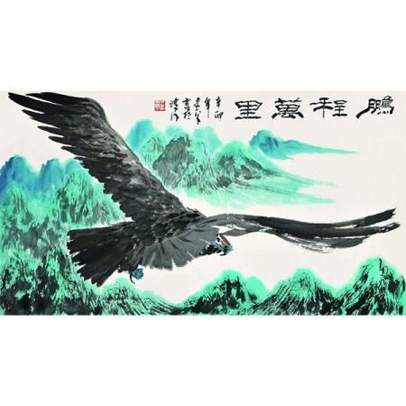 王书平《鹏程万里》孤品定制