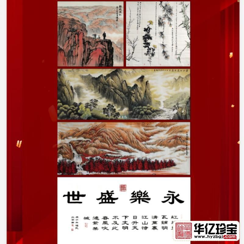 江山颂《翰墨中G》金卷