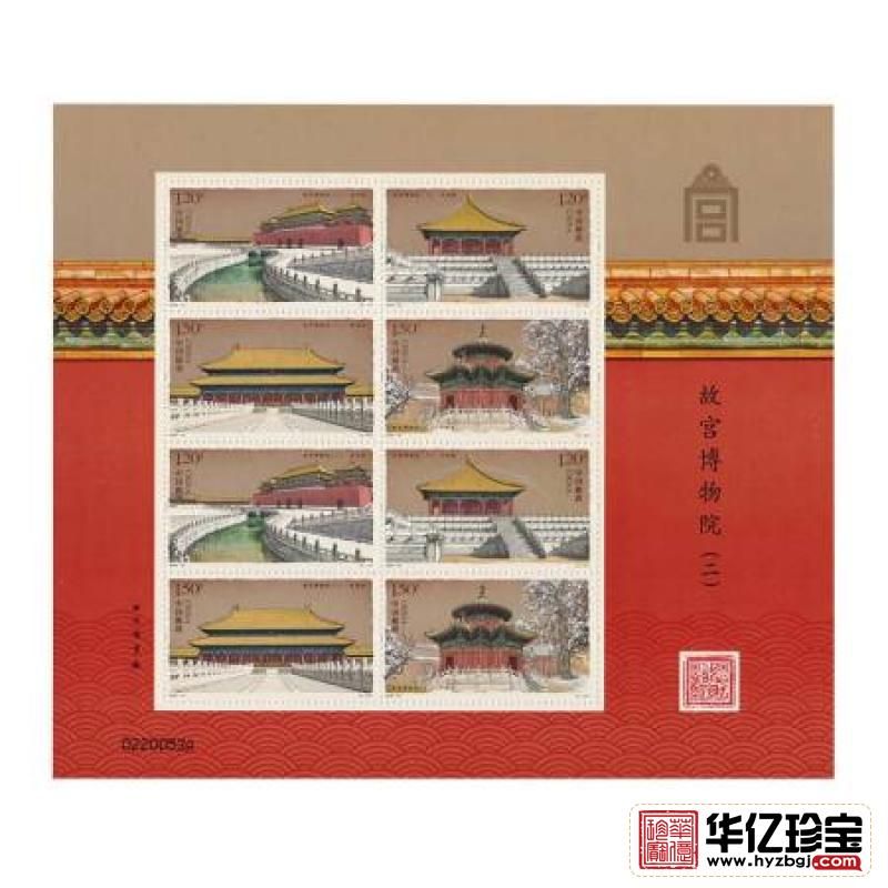 2020-16《故宫博物院（二）》特种邮票   小版票