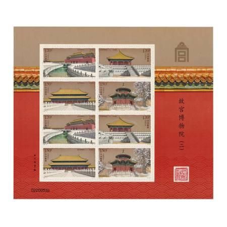 2020-16《故宫博物院（二）》特种邮票   小版票