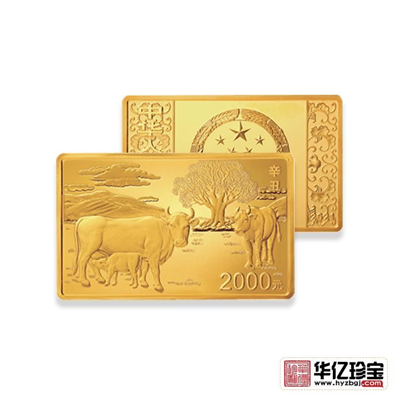 2021中G辛丑（牛）年金银纪念币   150克长方形金质纪念币