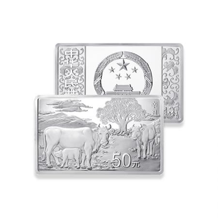2021中G辛丑（牛）年金银纪念币   150克长方形银质纪念币
