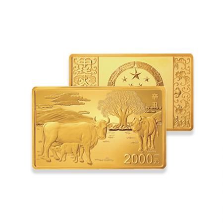 2021中国辛丑（牛）年金银纪念币   150克长方形金质纪念币