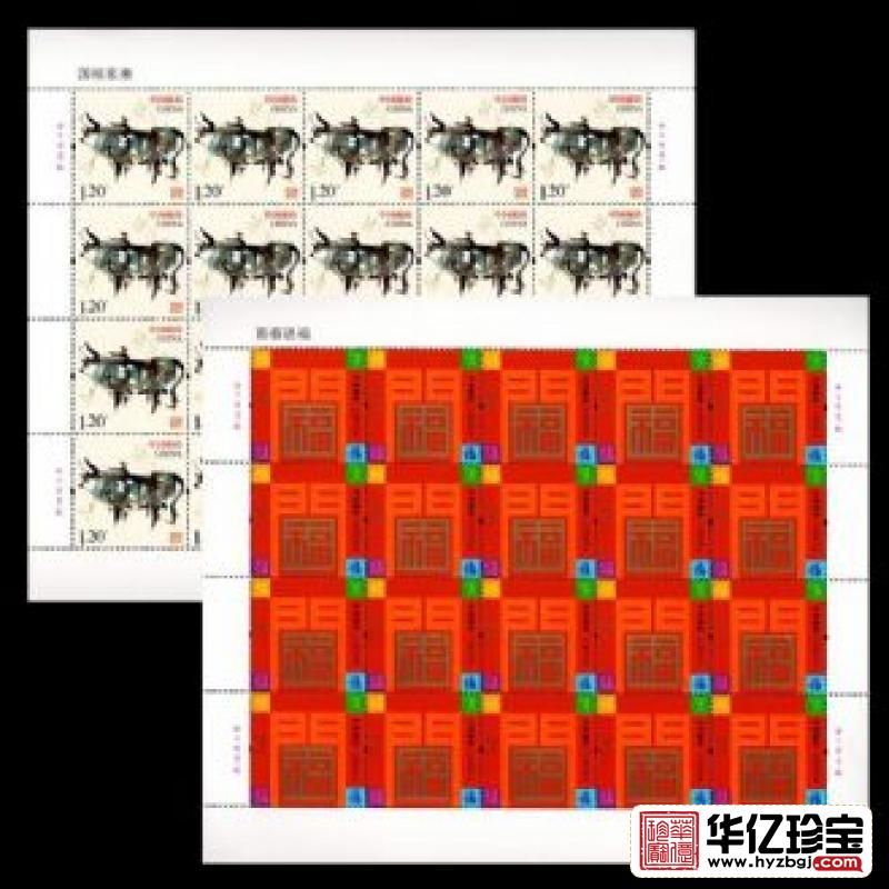 《国裕家康》《新春送福》贺年专用邮票   整版