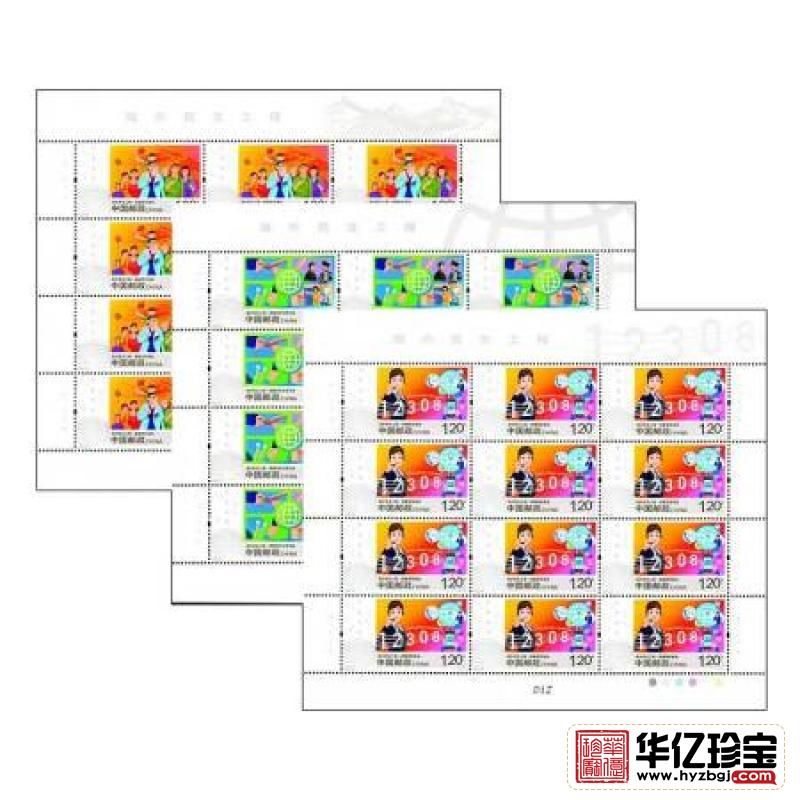 2020-26《海外民生工程》特种邮票 大版票