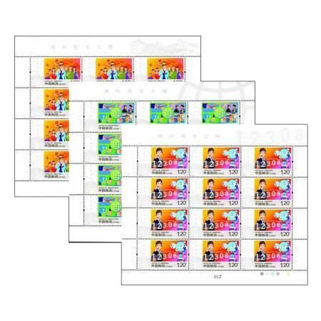 2020-26《海外民生工程》特种邮票 大版票