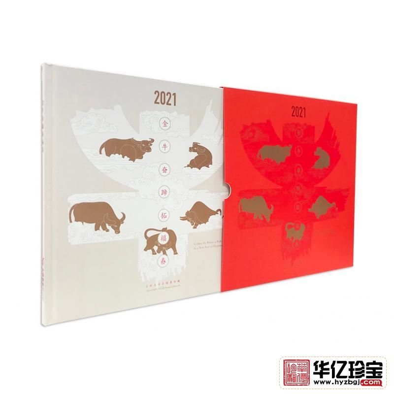 《牛年奋蹄拓福春》生肖文化专题册