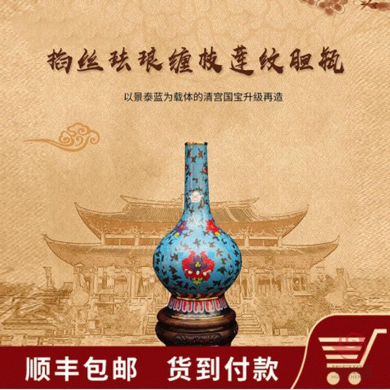 shouc品艺术品米振雄景泰蓝掐丝珐琅缠枝莲纹胆瓶家居摆件