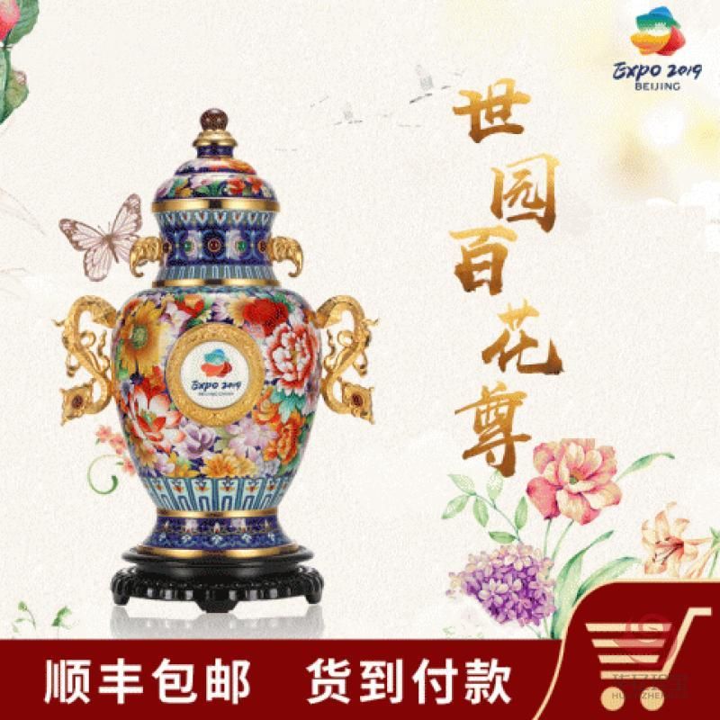 2019年中国北京世界园艺博览会特别献礼 戴嘉林《世园百花尊》shouc品
