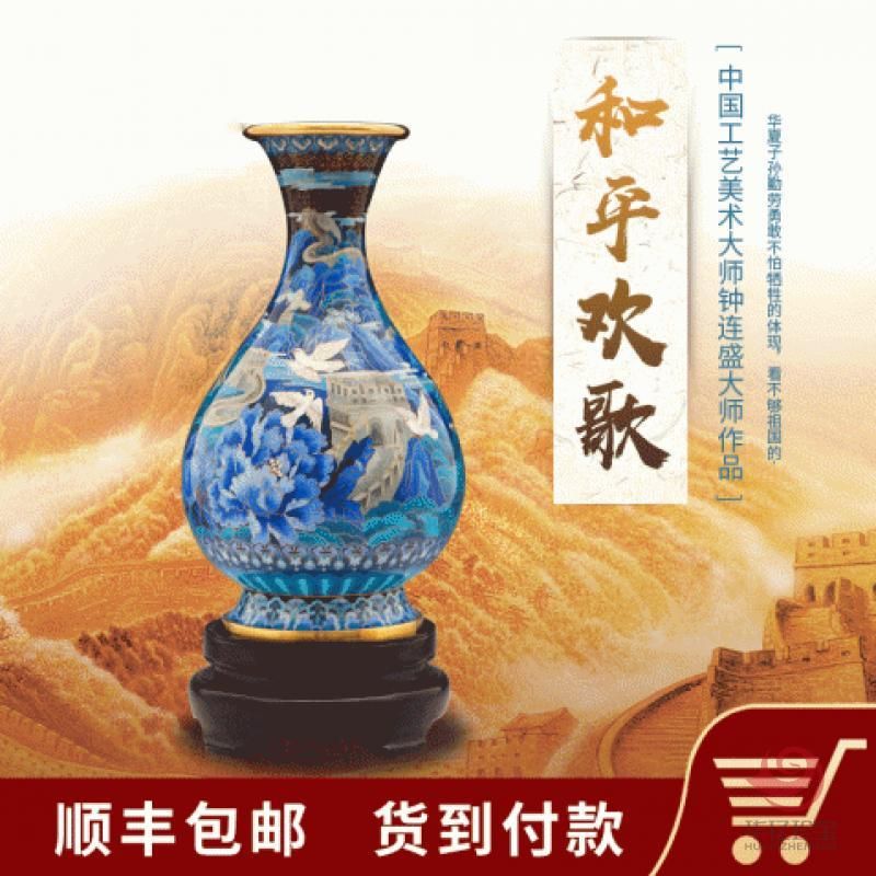 钟连盛 景泰蓝《和平欢歌》