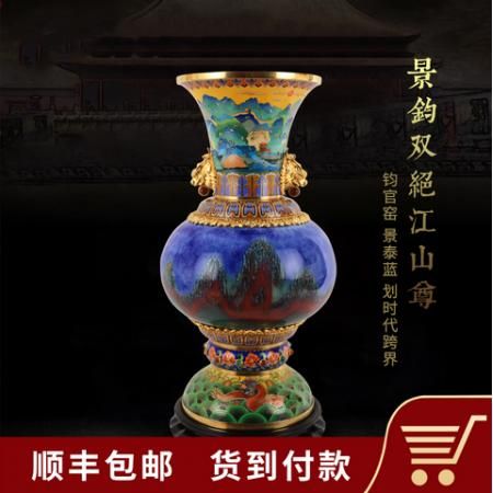 霍铁辉 晋晓瞳《景钧双绝·江山尊》