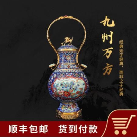 张同禄 景泰蓝《九州万方》shouc品
