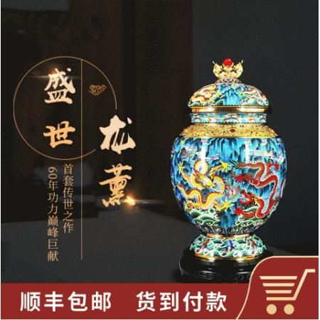 张同禄 国宝六绝《盛世龙薰》