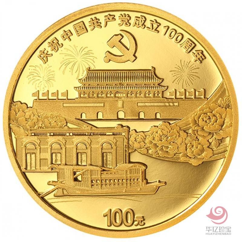 中GGCD成立100周年金银纪念币      8克圆形金质纪念币