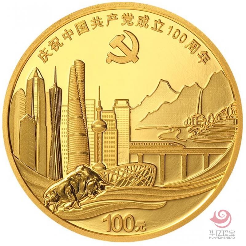 中GGCD成立100周年金银纪念币      8克圆形金质纪念币