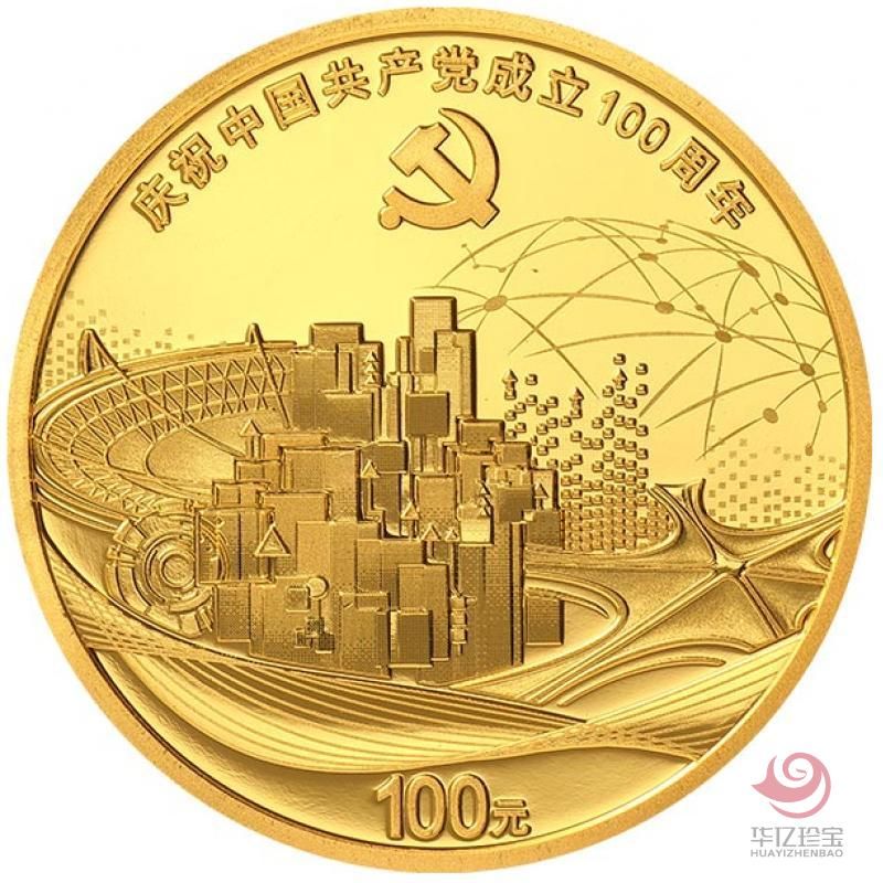 中GGCD成立100周年金银纪念币      8克圆形金质纪念币