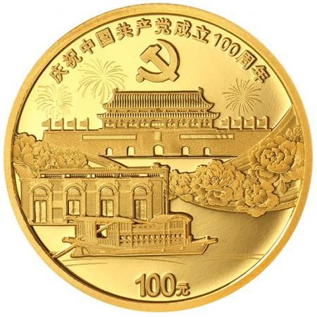 中GGCD成立100周年金银纪念币      8克圆形金质纪念币