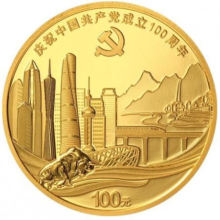 中国GCD成立100周年金银纪念币      8克圆形金质纪念币