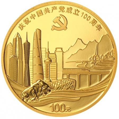 中GGCD成立100周年金银纪念币      8克圆形金质纪念币
