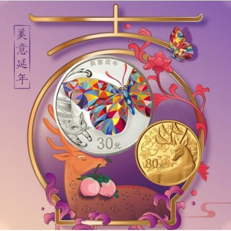 2021年吉祥文化纪念币    美意延年5克金+100克银圆形纪念币	