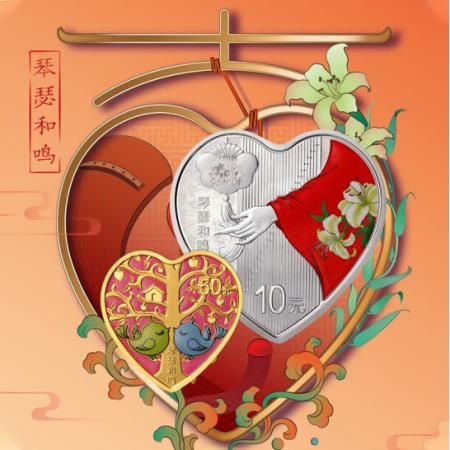  2021年吉祥文化纪念币    琴瑟和鸣3克金+30克银心形纪念币	 	