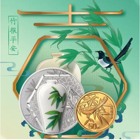 2021年吉祥文化纪念币    竹报平安3克金+15克银圆形纪念币	