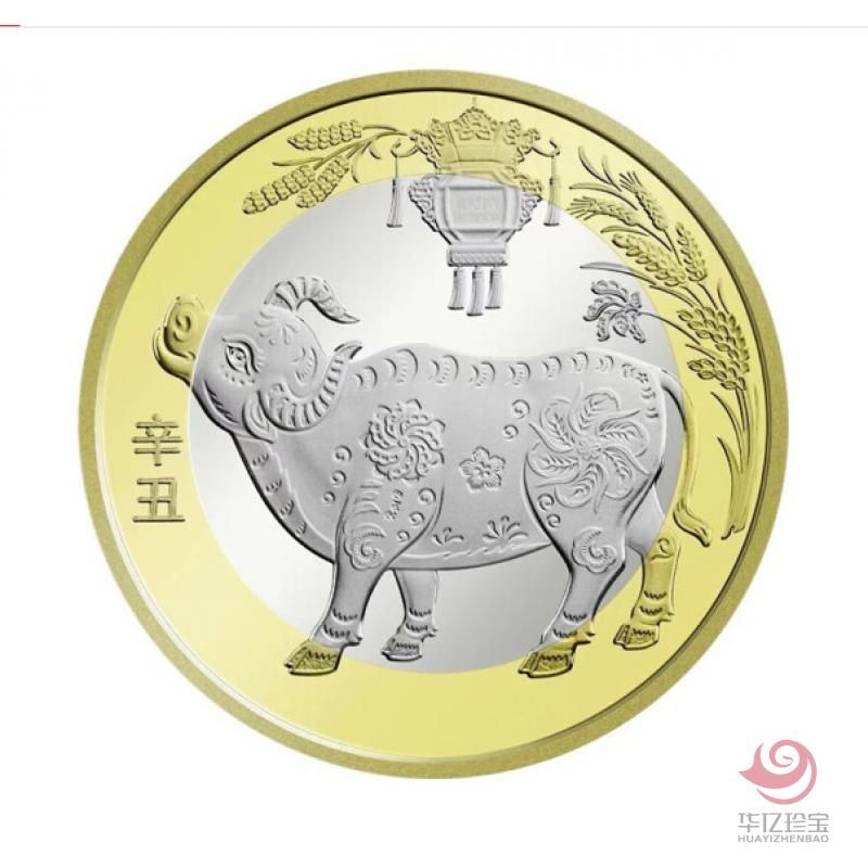 2021牛年生肖纪念币  双色铜合金  单枚