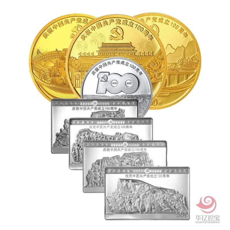 中国GCD成立100周年金银纪念币      8克*3圆形金质纪念币+30克圆形银质纪念币+150克*4长方形银质纪念币套装