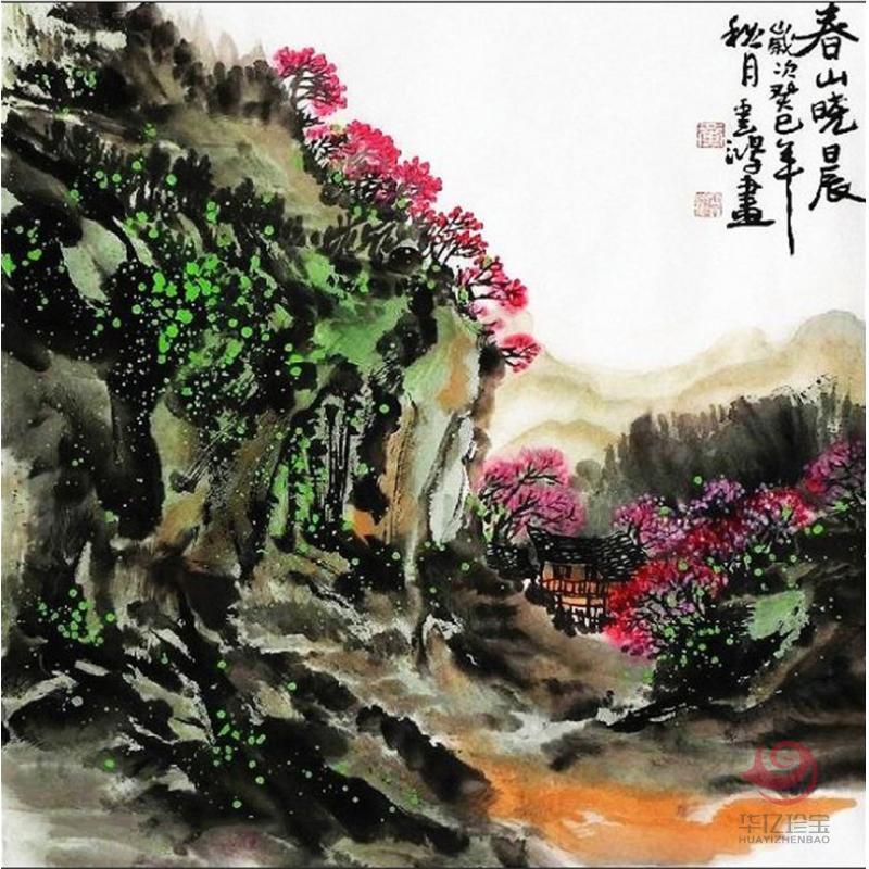 黄云鸿《春山晓晨》斗方