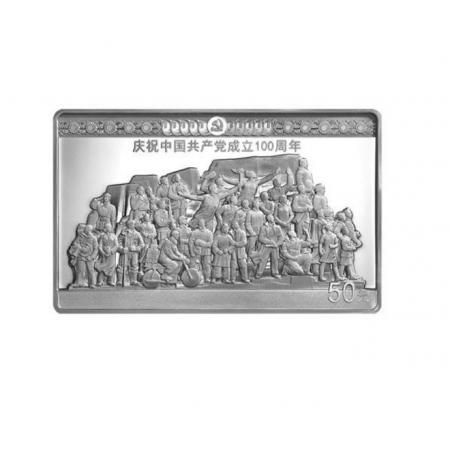 中GGCD成立100周年金银纪念币     150克长方形银质纪念币《伟业》