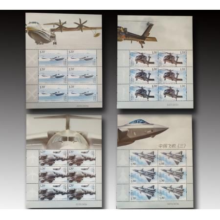 2021-6《中国飞机（三）》特种邮票版名六连票