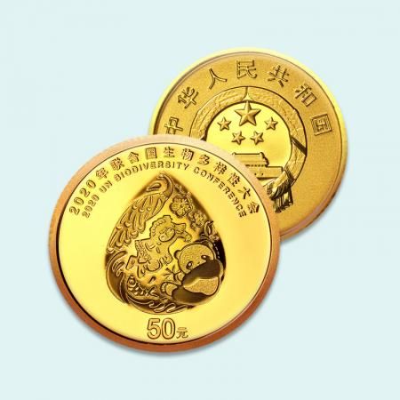2020年联合国生物多样性大会金银纪念币     3克圆形金质纪念币