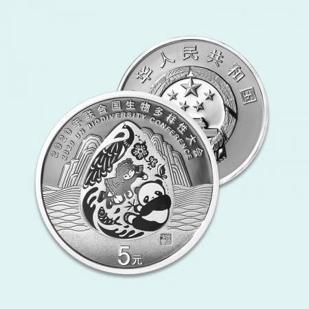 2020年联合国生物多样性大会金银纪念币     15克圆形银质纪念币