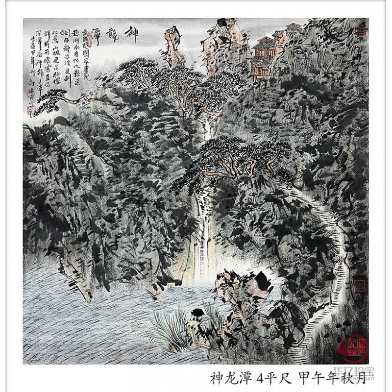 山水画家计建清作品《神龙潭》