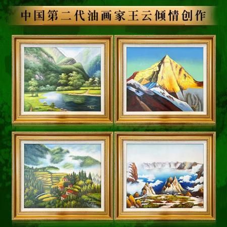 王云《美丽家园》油画套组    中国第二代油画家倾情创作