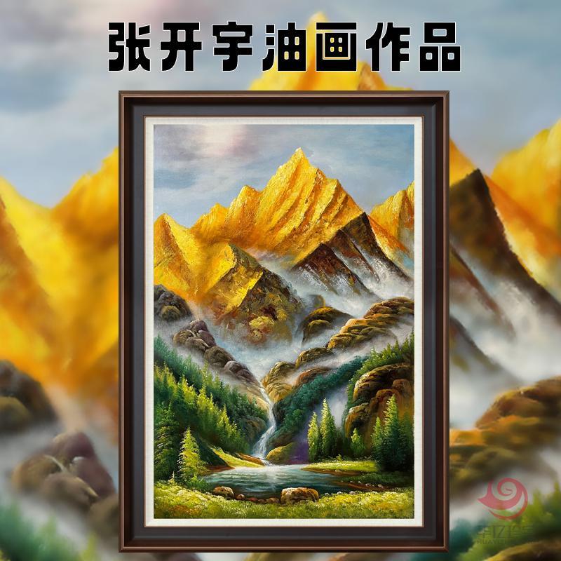 张开宇4.86平尺油画作品《金山翠色》