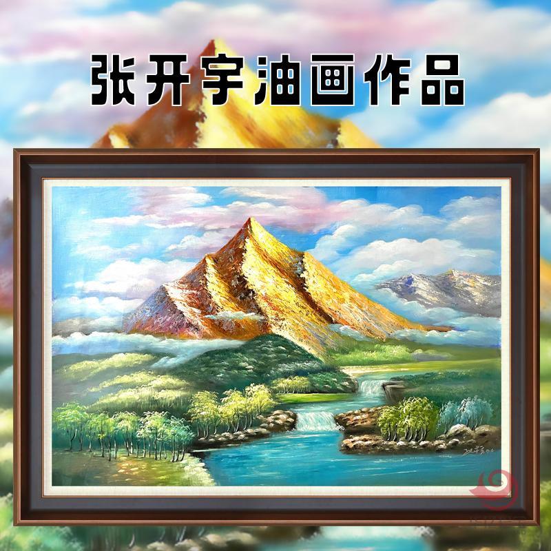 张开宇4.86平尺油画作品《圣山浅夏》